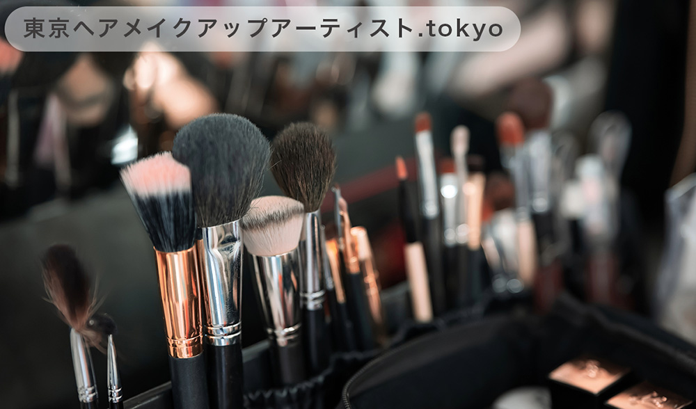 東京ヘアメイクアップアーティスト.tokyo(東京ヘアメイクアップアーティスト/サロンスタイリスト/美容師/スタイリストアシスタントスタッフ求人・採用・募集紹介